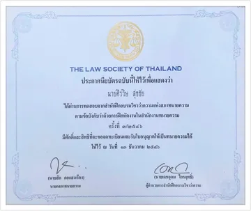 หลักสูตรอบรมเฉพาะทาง